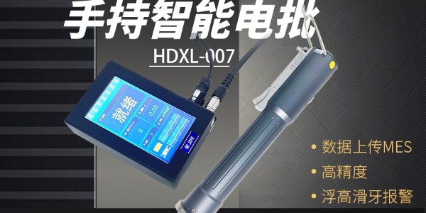 堅(jiān)豐智能電批革新動(dòng)力電池組裝：提升效率，保障質(zhì)量!