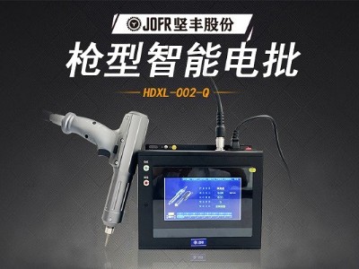 堅(jiān)豐智能螺絲刀提升裝配效率，高效便攜助力生產(chǎn)車間