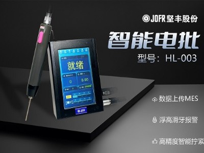 優(yōu)化3C行業(yè)裝配流程，堅(jiān)豐伺服電批大顯身手